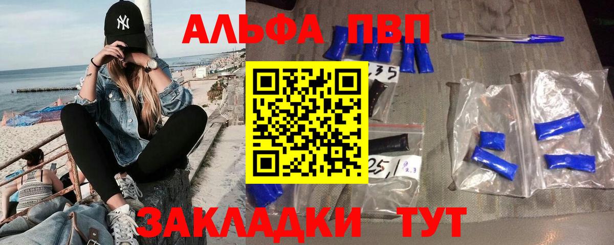 А ПВП кристаллы Сальск