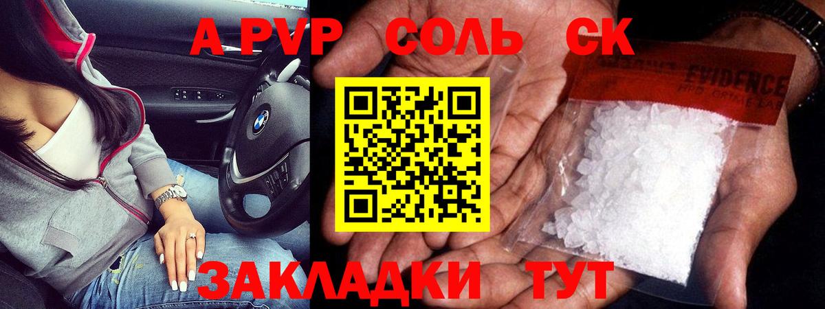 Alfa_PVP VHQ  APVP  А ПВП СК  Сальск  Вход с VPN 