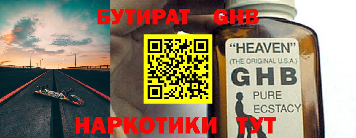 Бутират  Вход с VPN  Сальск  Бутират вода 