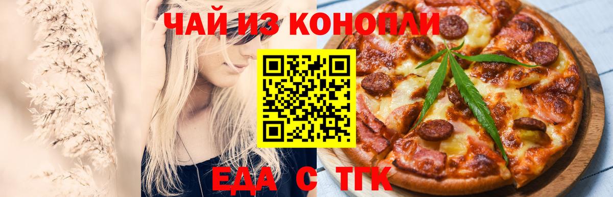 Печенье с ТГК конопля Сальск