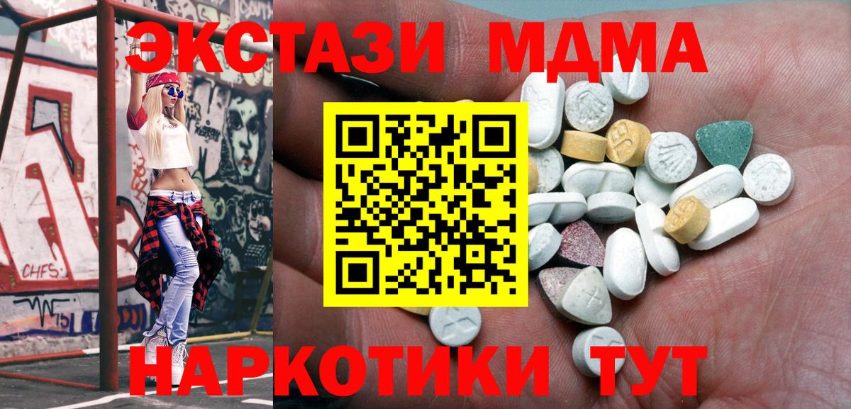ЭКСТАЗИ  Вход с VPN  Ecstasy mix  Сальск  Экстази Punisher 