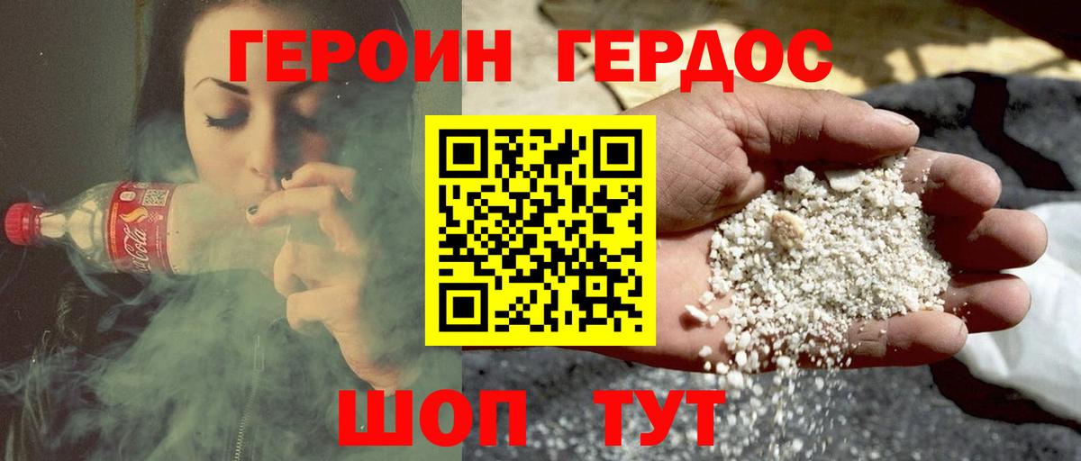 ГЕРОИН хмурый  Вход с VPN  Сальск 