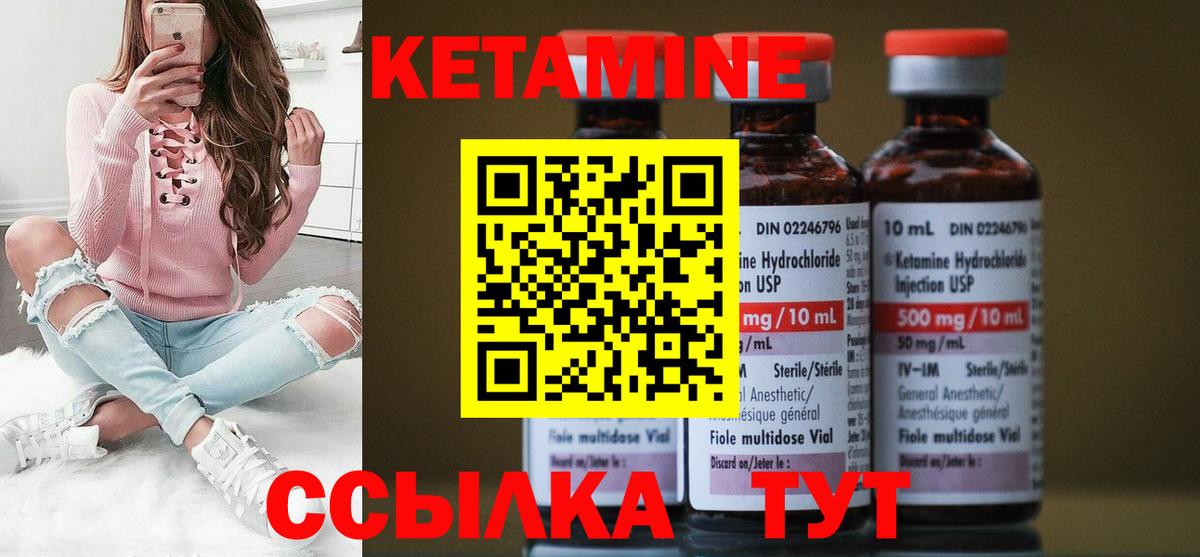 КЕТАМИН ketamine  Вход с VPN  КЕТАМИН ketamine  Сальск 