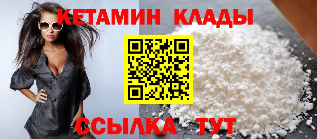 Кетамин ketamine Сальск