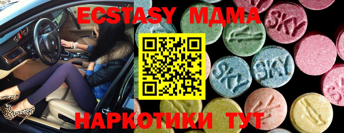 МДМА кристаллы  MDMA VHQ  Сальск  Вход с VPN 