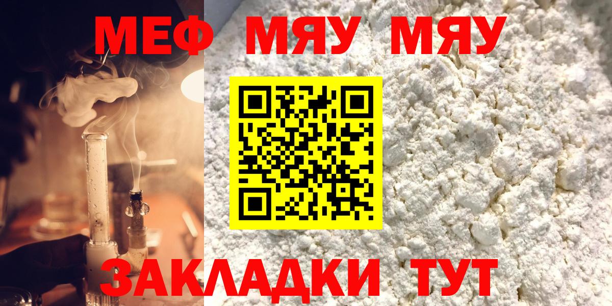 Меф кристаллы Сальск