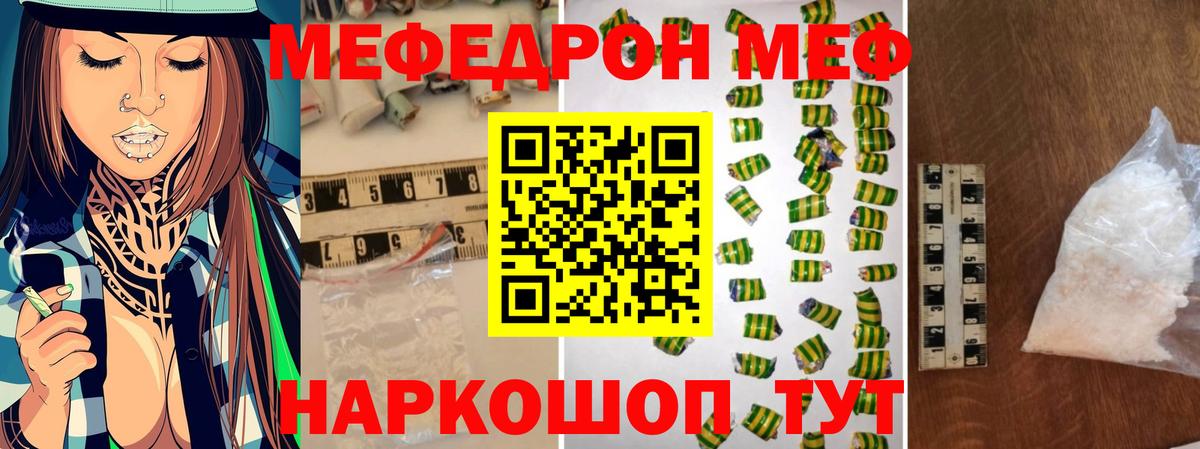 Меф mephedrone  Вход с VPN  Сальск  Меф  МЕФ  МЯУ-МЯУ мяу мяу 