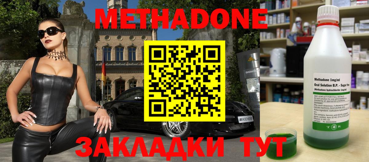 Сальск  Метадон мёд  Вход с VPN 