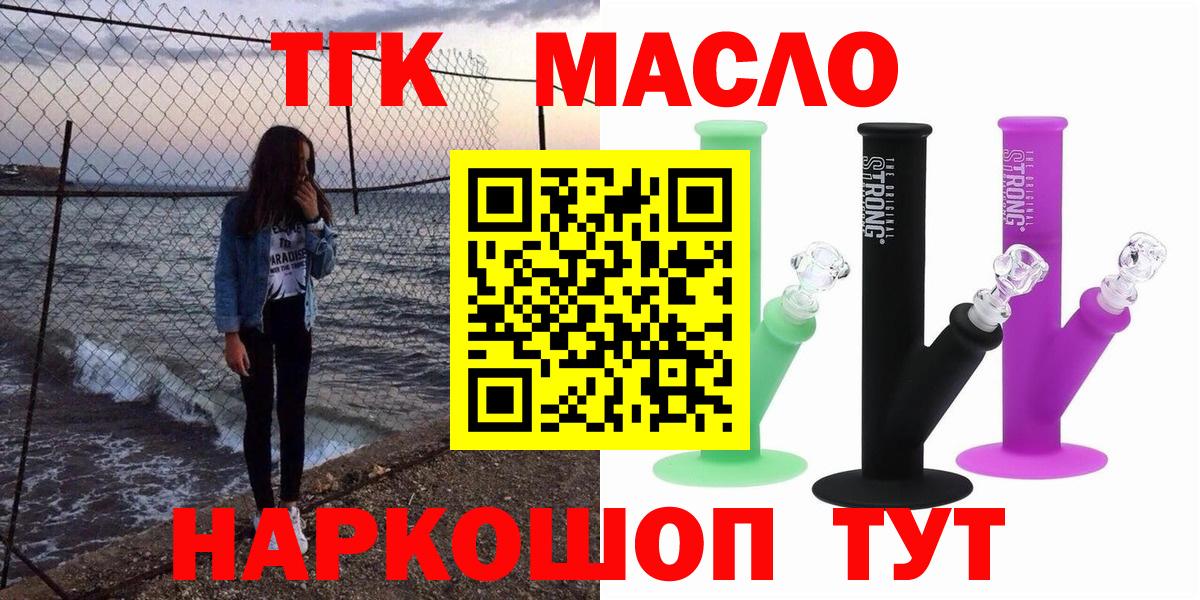ТГК гашишное масло  Дистиллят ТГК вейп с тгк  Сальск  Вход с VPN 