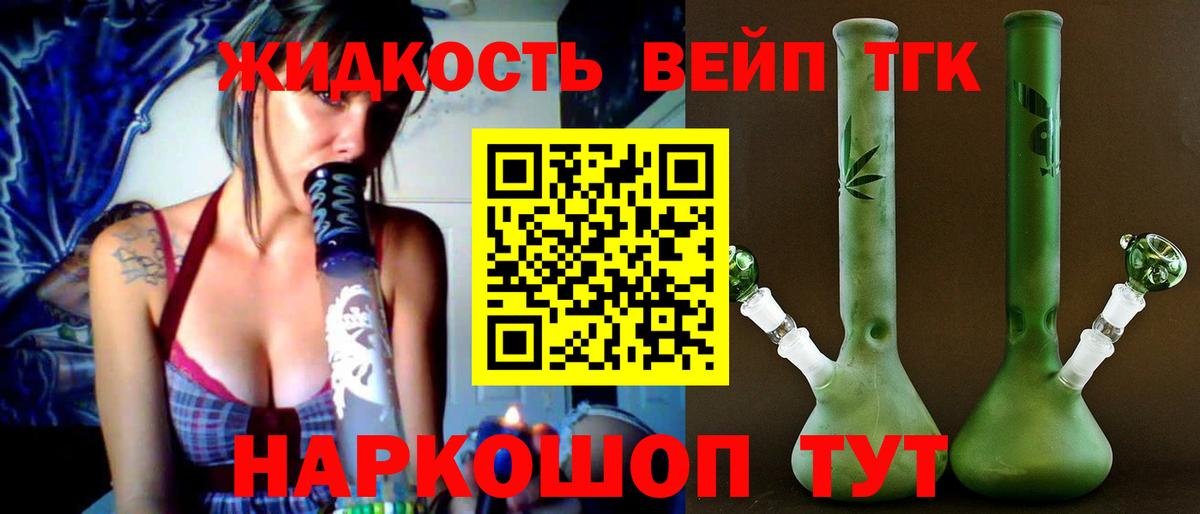 Дистиллят ТГК жижа Сальск